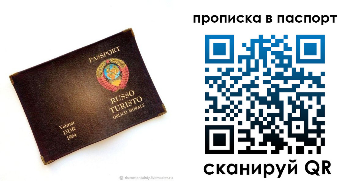 прописка ребенка в Горнозаводске