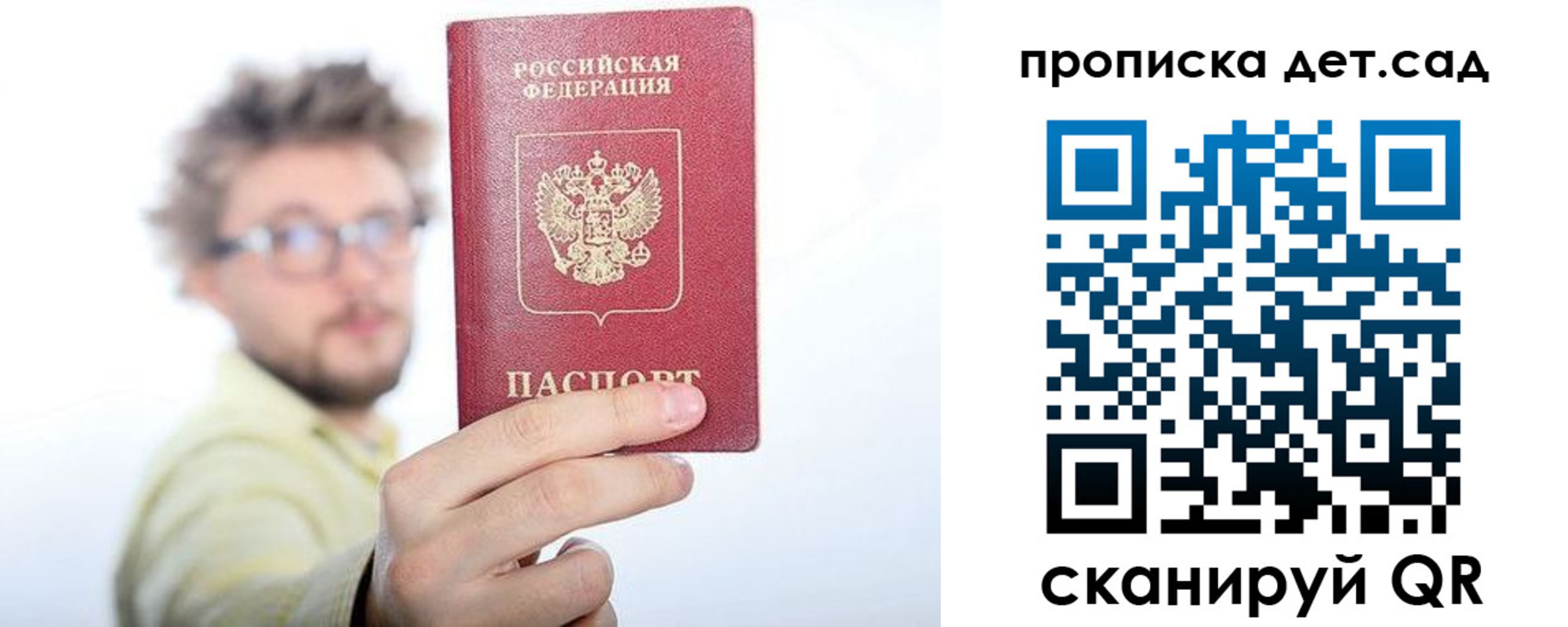 прописка от собственника в Горнозаводске
