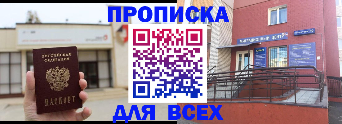 временная регистрация 2025 в Горнозаводске
