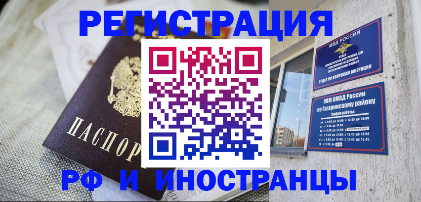 прописка для школы в Горнозаводске