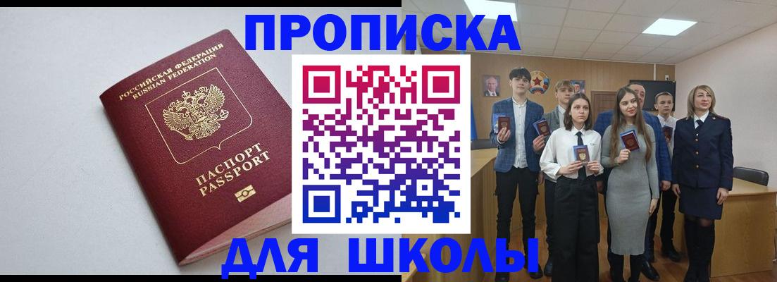 прописка ребенка в Горнозаводске