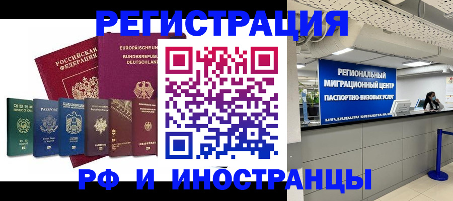 купить прописку в Горнозаводске