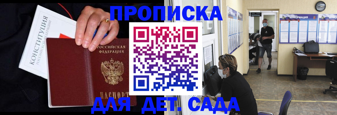 временная регистрация 2025 в Горнозаводске